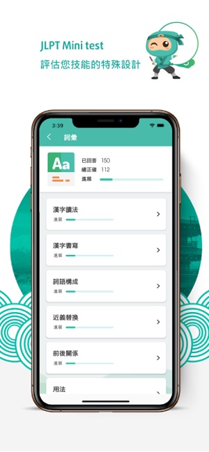 練習JLPT考試 - Mytest Migii(圖2)-速報App