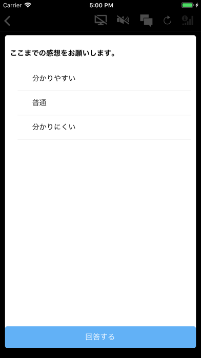 コクリポウェビナーのスクリーンショット4 コクリポウェビナーのスクリーンショット4