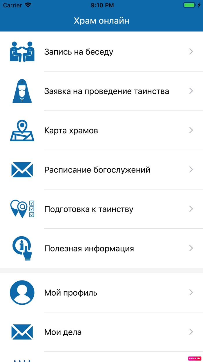 Храм Онлайн