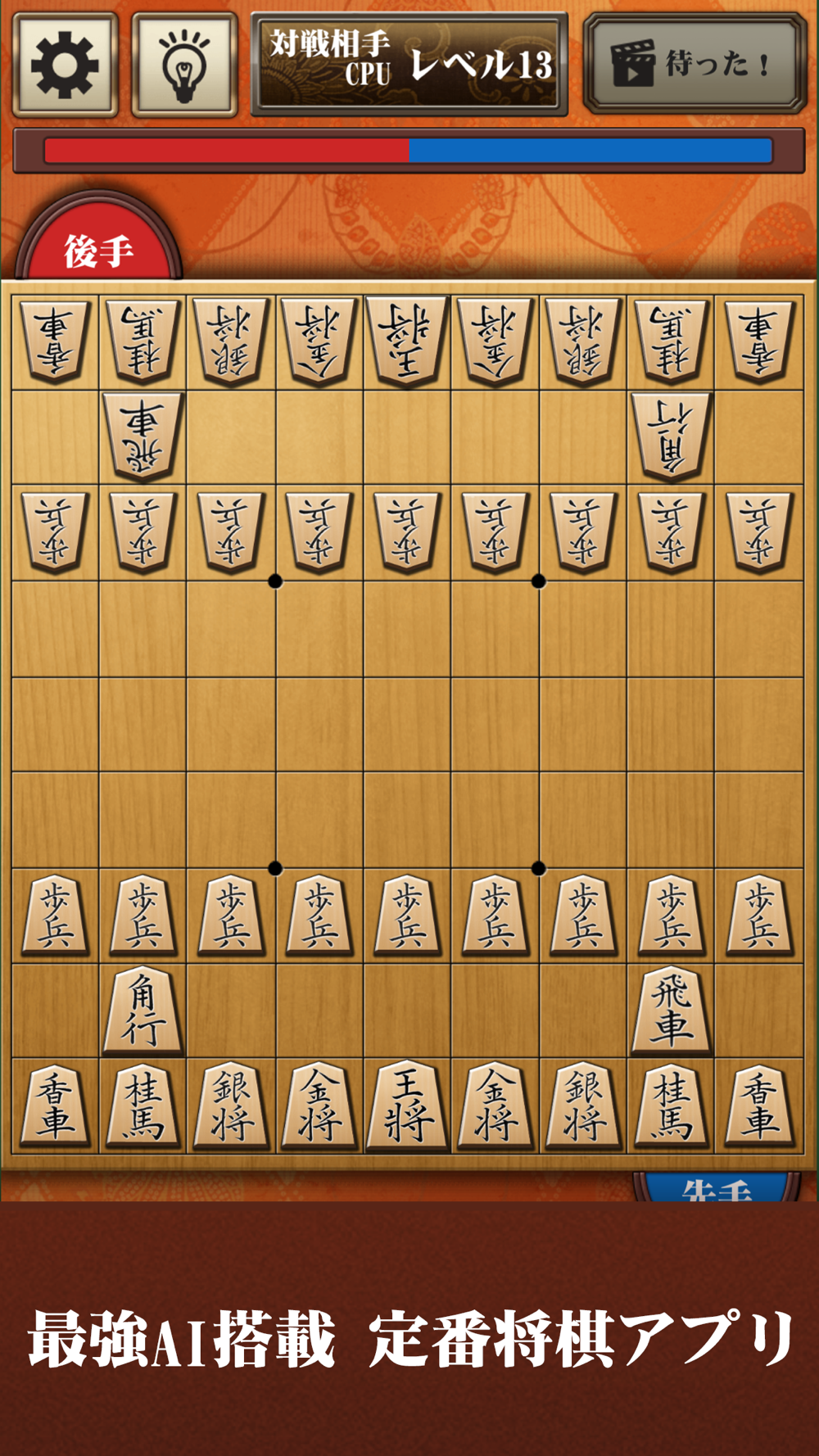将棋アプリ 百鍛将棋 Free Download App For Iphone Steprimo Com 将棋アプリ 百鍛将棋 Free Download App For Iphone Steprimo Com