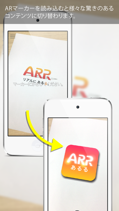 ARR(あるる) screenshot 3