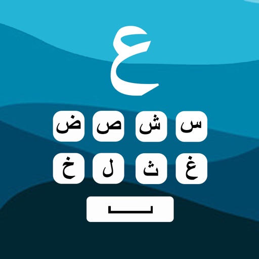 كيبورد عربي مصمم لوحة المفاتيح