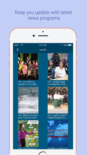 Myanmar Cast App(圖5)-速報App