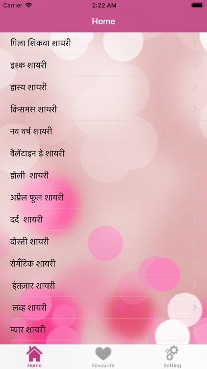 Shayari in hindi