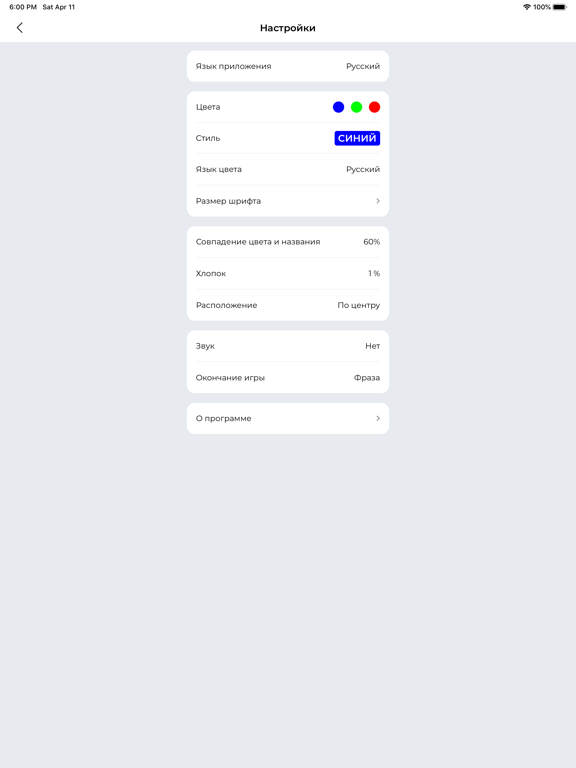 Скачать НЛП: Радуга