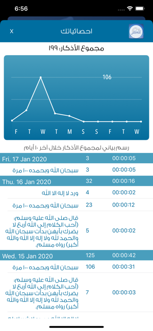 Nazkor نذكر(圖3)-速報App