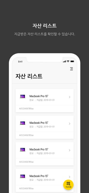 KEP 자산관리(圖2)-速報App