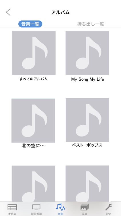 どこでもディーガ
