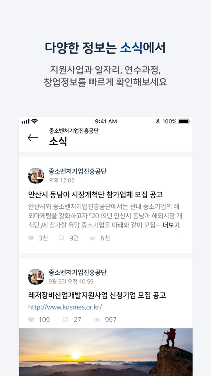 중소벤처소통플랫폼