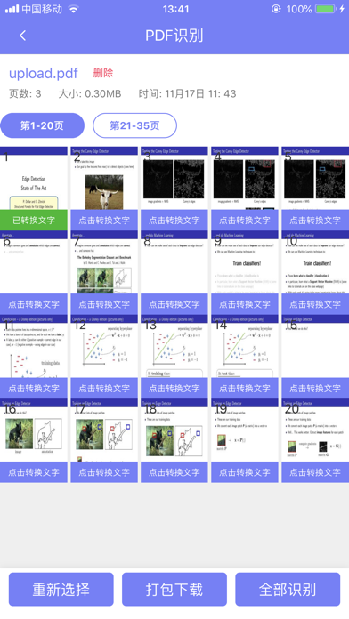 图片文字识别のおすすめ画像3