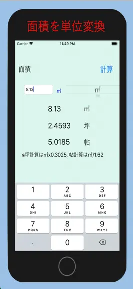 Game screenshot 単位換算Calc-いろんな単位を換算 mod apk