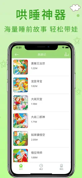 Game screenshot 儿童故事会-宝宝睡前有声童话多多 apk