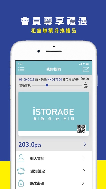 iSTORAGE screenshot-3