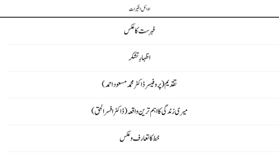 How to cancel & delete Awail al-Khairat from iphone & ipad 2