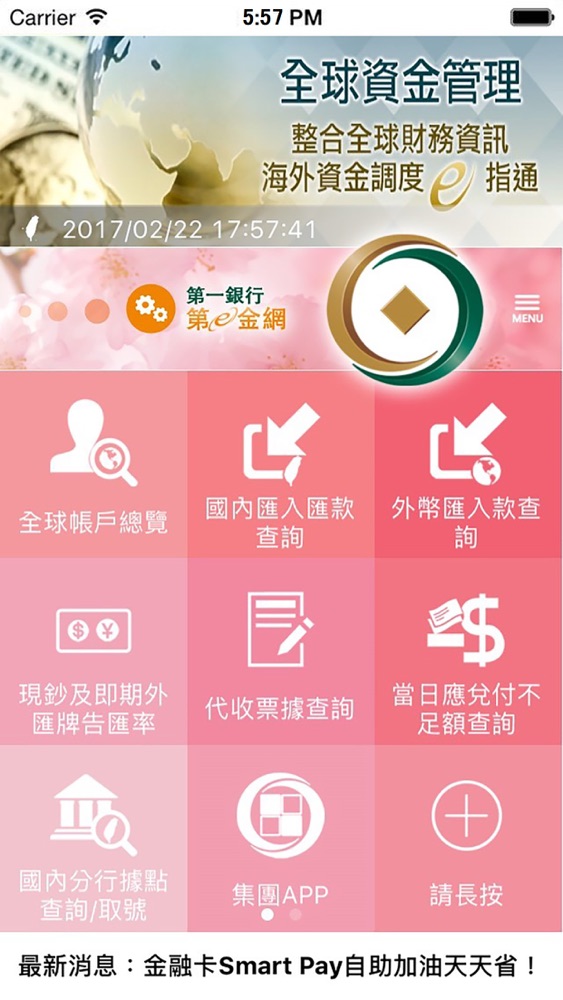 第一銀行企業網路銀行第e金網app For Iphone Free Download 第一銀行企業網路銀行第e金網for Iphone At Apppure