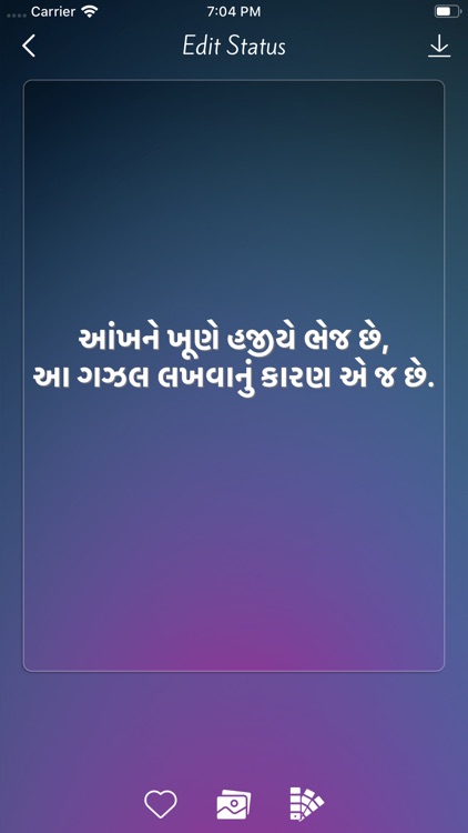 Gujarati Status Maker screenshot-3