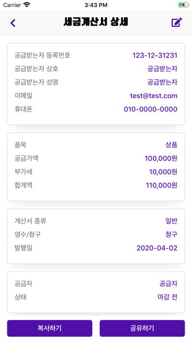 세계톡 screenshot 4