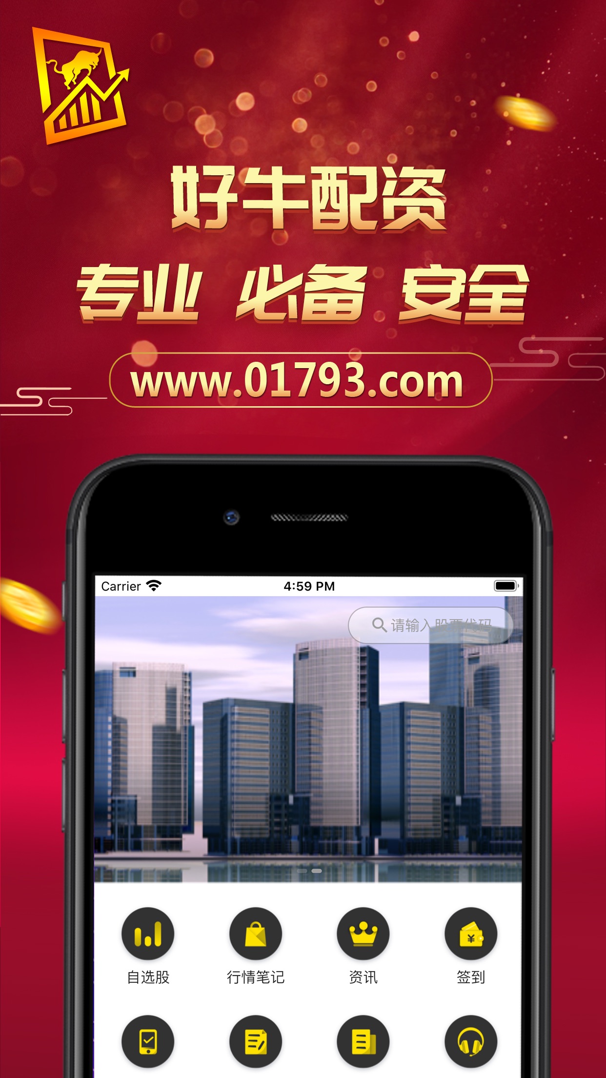 好牛配资.基本信息