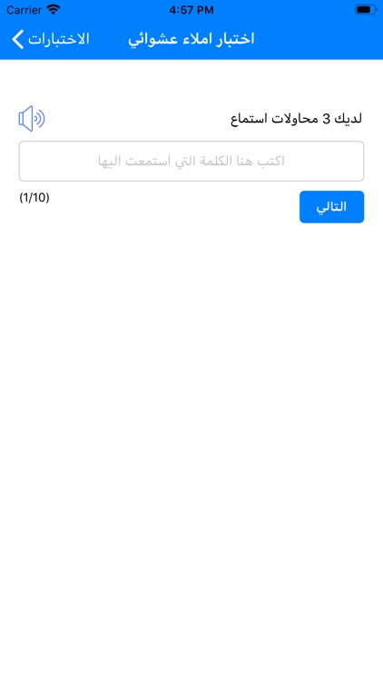 تعلم اللغة التركية screenshot-7