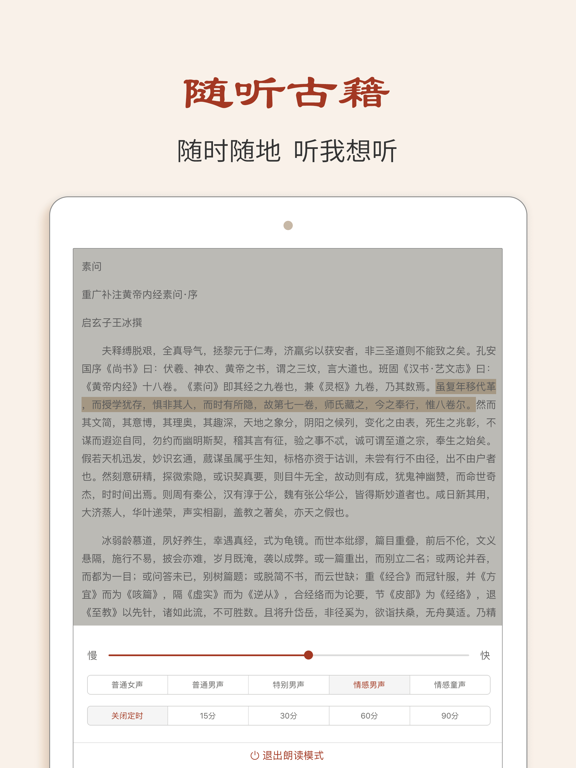 中医古籍-中医必读经典书籍在线学习のおすすめ画像5