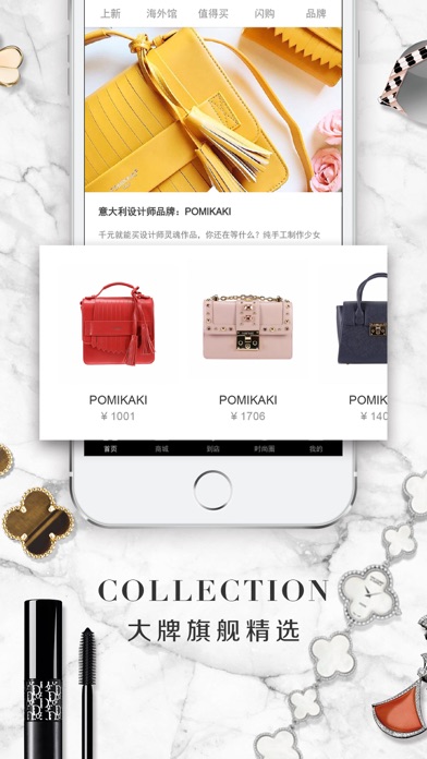 第五大道奢侈品-一键连接全球奢侈品专柜 screenshot 2