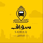 سواق للسائقين