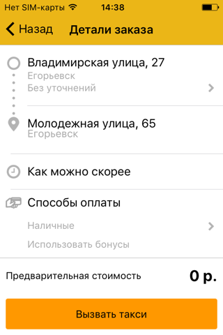 такси Мещера - náhled