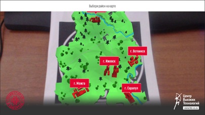 Инвестиционная карта Удмуртии screenshot 2