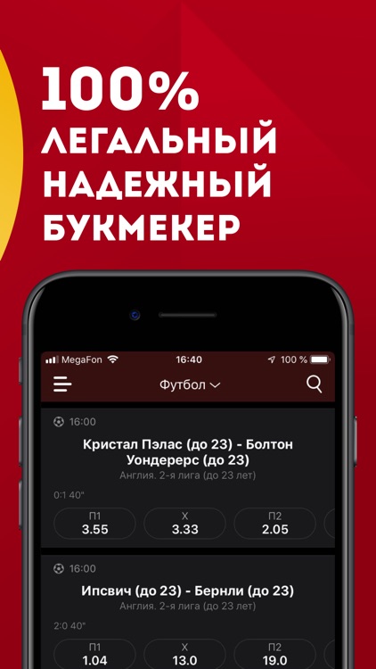 БК Олимп - Ставки на спорт screenshot-4