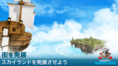 Craft Warriors (クラフト・... screenshot1