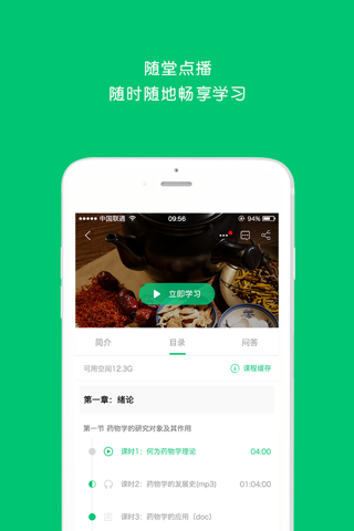医药云课堂 Medical