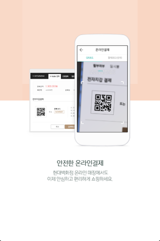 현대백화점 screenshot 3