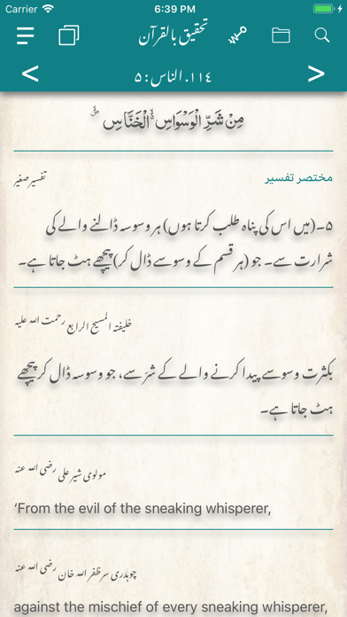 Quran Research screenshot 2