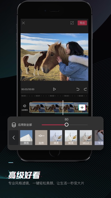 剪映 - 轻而易剪 screenshot-5