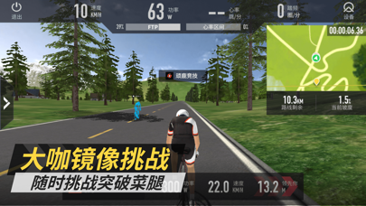 顽鹿竞技 screenshot 4