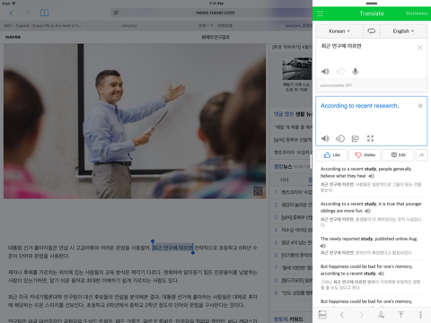 NAVER Dictionary screenshot 3