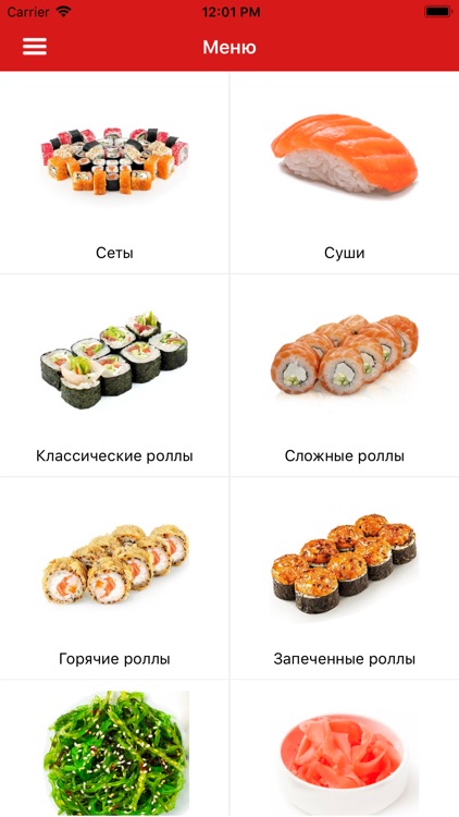 Rolls | Салават