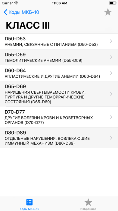 MKБ-10 screenshot 2