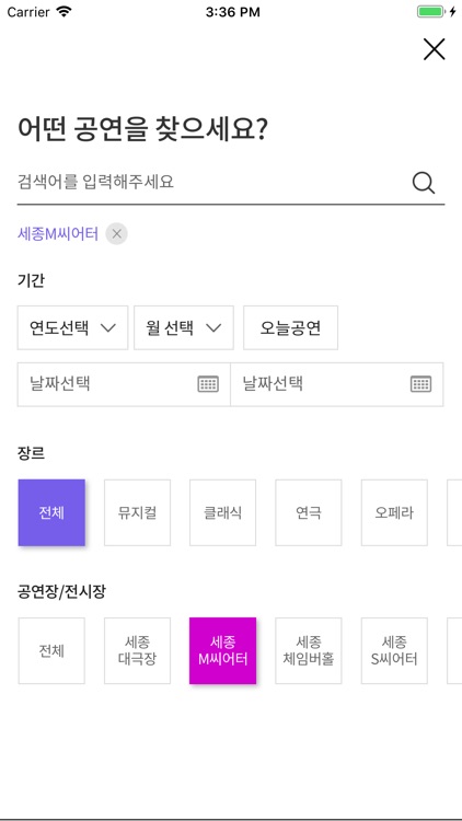 세종문화회관 screenshot-4