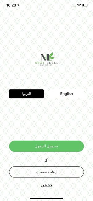 Next Level - نكست ليفل(圖2)-速報App