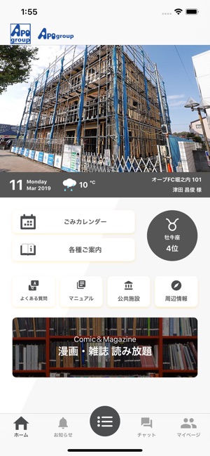 APO GROUP(圖1)-速報App