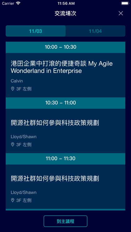 MobileOP Conference APP screenshot-3