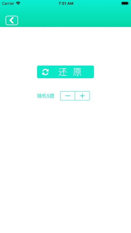 法律职业资格考试精选题库 screenshot-6