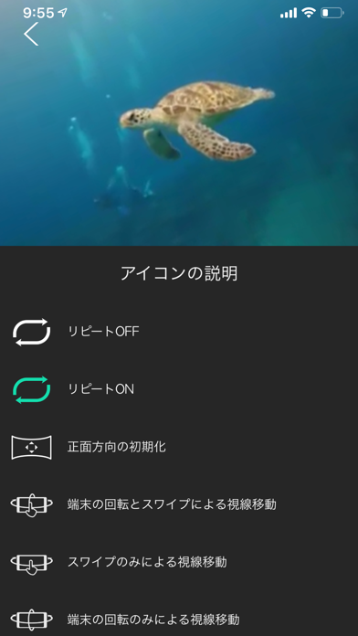 idoga VR 360°  動画再生プレイヤー screenshot 4
