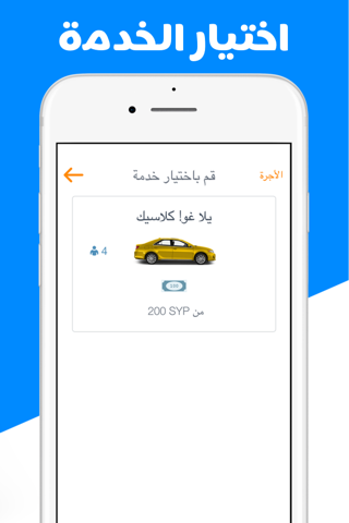 YallaGo! book a taxi screenshot 3