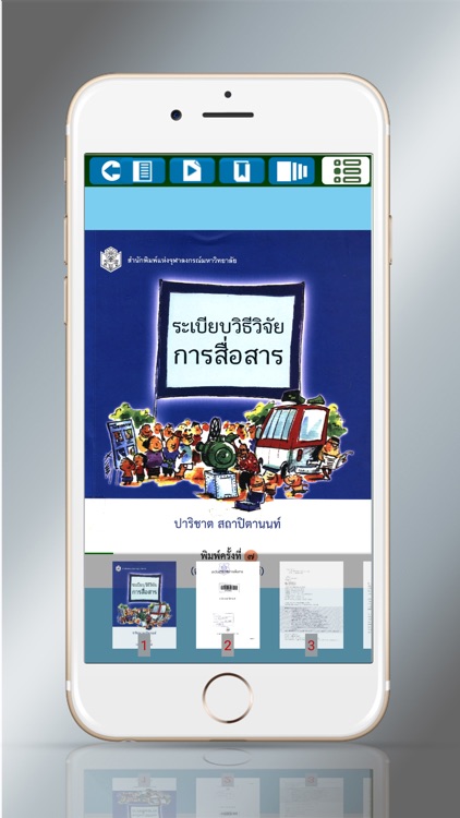 ห้องสมุดกองบัญชาการกองทัพบก