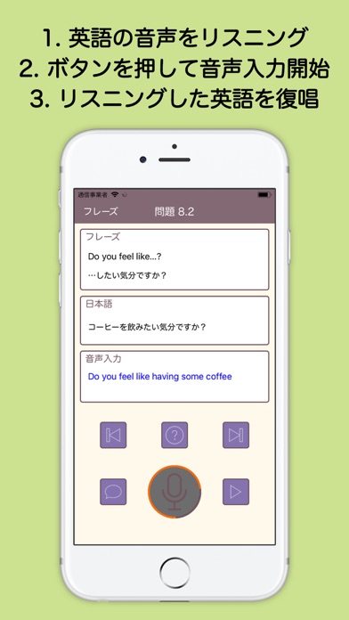 英会話実用フレーズ screenshot1