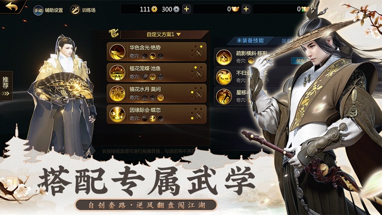 剑侠世界2-剑侠情缘二十周年献礼 screenshot-3