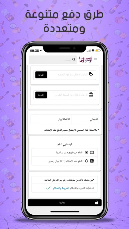 Tomoul | تومول