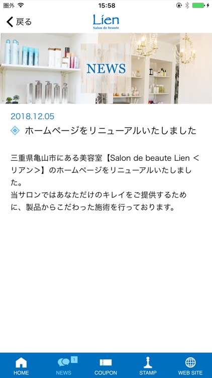 Salon de beaute Lien